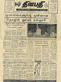 ITTI-News-Papers